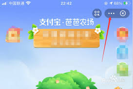 支付宝芭芭农场如何隐藏肥料工厂