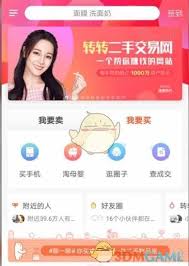 转转如何提醒卖家查看消息