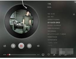 网易云音乐桌面歌词如何开启