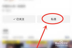 微信视频号如何禁止陌生人私信