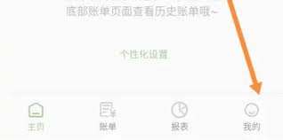 小青账app如何使用多账本功能