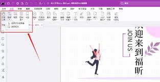 手机PDF编辑功能怎么用
