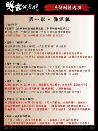 明末渊虚之羽何有哉支线任务怎么过