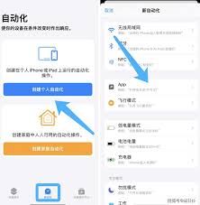 苹果手机应用锁设置方法