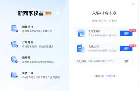个人抖音账号如何添加团购链接