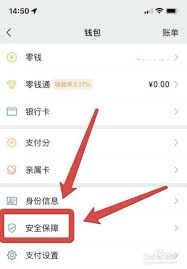 苹果手机设置密码锁屏方法