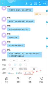 话本小说如何开启主角模式