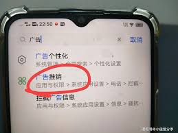 手机弹出广告怎么彻底删除