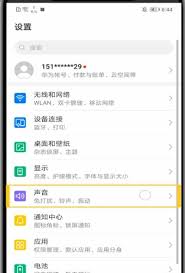 来电铃声设置方法