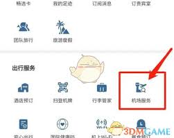 东方航空如何查询登机柜台信息