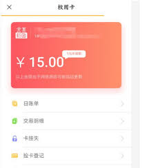 今日校园如何缴纳电费