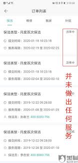 得物扣钱如何投诉