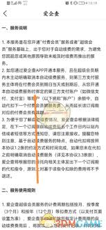 爱企查如何关闭监控日报