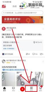 虎扑app怎样查看评分