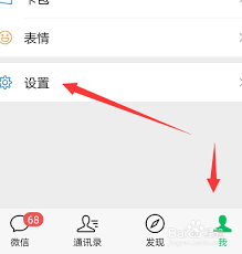 微信朋友圈看不见好友动态