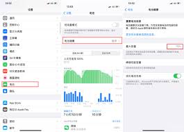 小米手机如何查看电池健康度