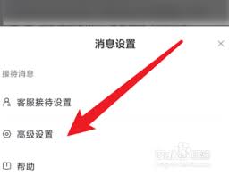 抖店悬浮球功能如何开启