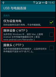 手机pc数据通讯如何安装驱动程序