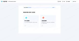 抖音来客如何用抖音账号登录