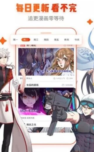 漫画魔镜app