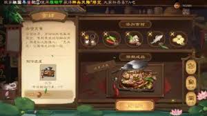 三国杀诸葛烤鱼食谱是什么
