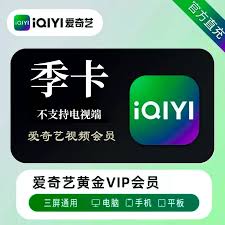 爱奇艺充值会员优惠攻略
