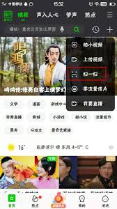 爱奇艺如何扫描二维码获取别人会员