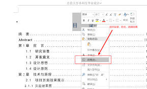 word目录后面多一页空白页怎么解决