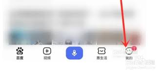 百度如何查看陌生人私信