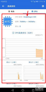 华为手机CPU温度40多度是否正常