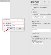 如何取消Office文件只读
