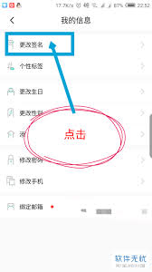 soul如何更改昵称