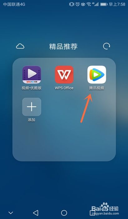 QQ看腾讯视频如何设置自动略过片头片尾