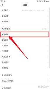 Lofter如何调整文字大小