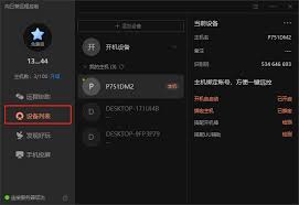 向日葵远程控制如何隐藏图标