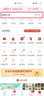 拼多多查看多笔消费账单位置