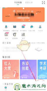 今日校园如何删除访问记录