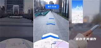 高德地图如何使用AR导航功能