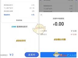 江苏医保云如何缴费