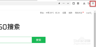360安全浏览器如何启用老板键
