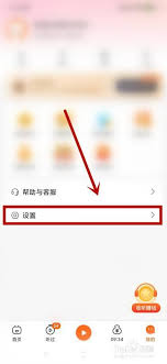 喜马拉雅极速版听书声音如何选择