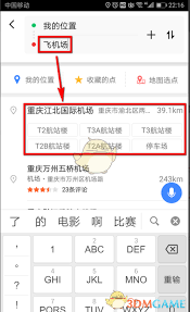 高德地图如何添加多个地址