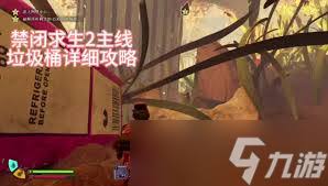 禁闭求生2刺客什么套路好用