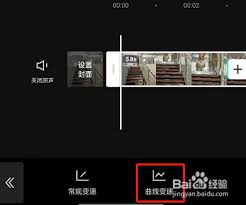 剪映常规变速在哪里设置