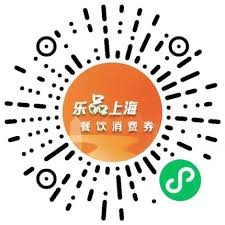 2025乐品上海餐饮消费券如何领取使用