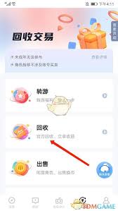 66手游如何删除小号