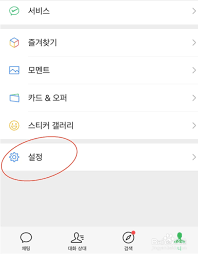 微信聊天中文如何转韩文翻译