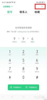 oppo手机如何关闭来电闪光灯