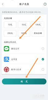 鹿路通如何退款