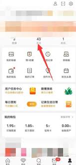 微博特别关注如何设置提示音